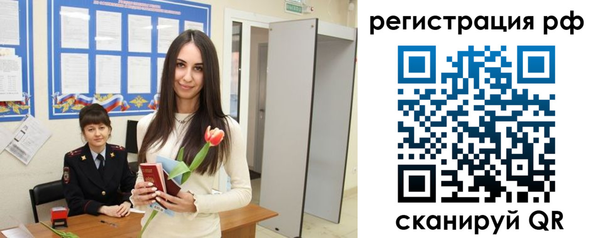 прописка регистрация в Качканаре