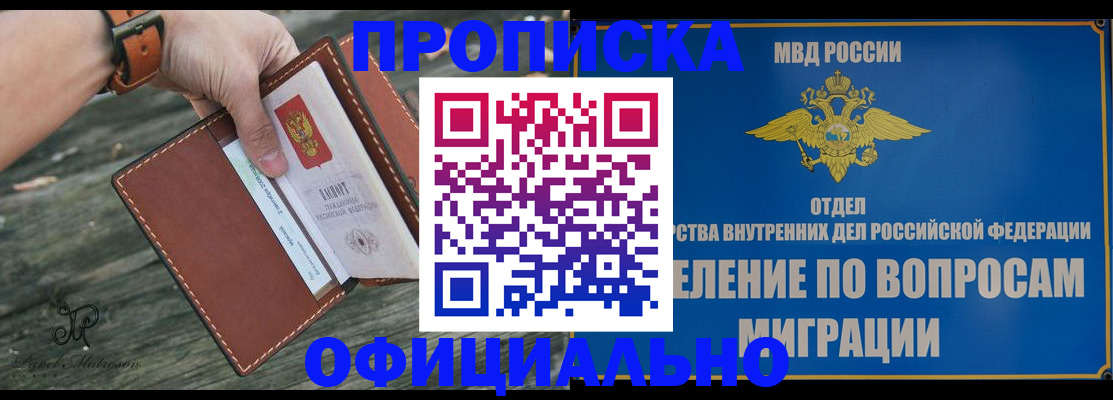 временная регистрация 2025 в Качканаре