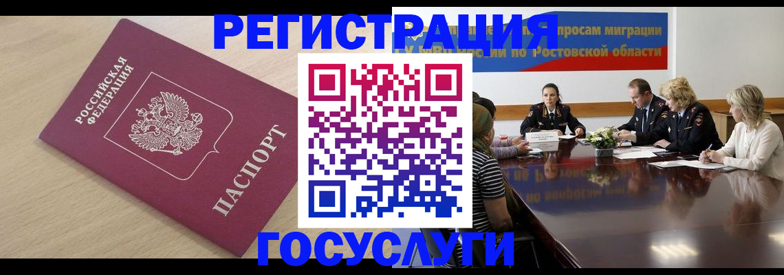 купить прописку в Качканаре