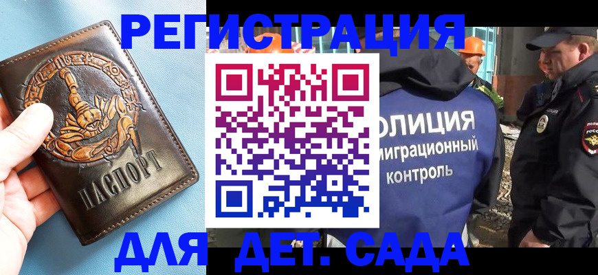 прописка в квартире в Качканаре