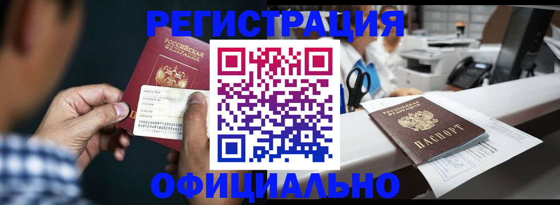 прописка гарантия в Качканаре