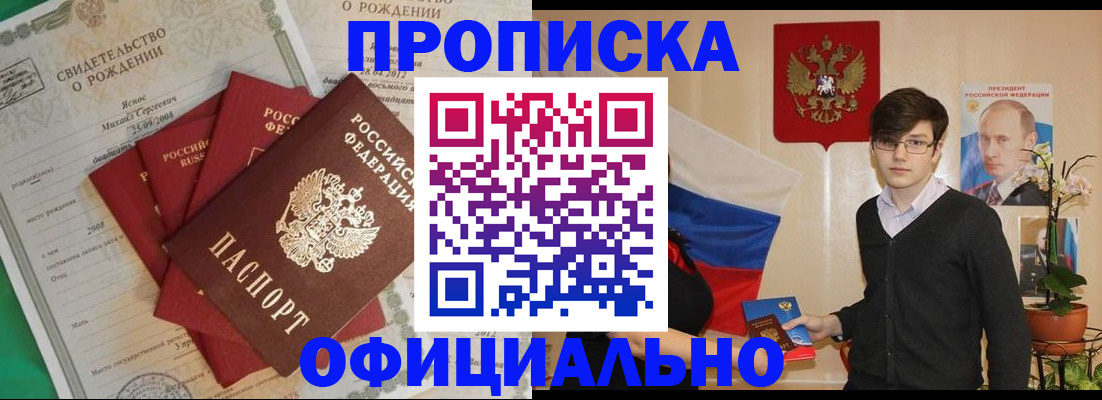 прописка паспорт в Качканаре